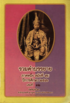 ภาพปกที่กำหนดเอง