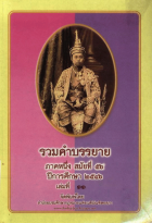 ภาพปกที่กำหนดเอง