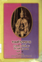 ภาพปกที่กำหนดเอง