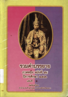 ภาพปกที่กำหนดเอง