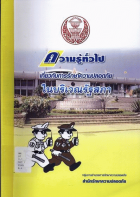 ภาพปกที่กำหนดเอง