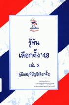 ภาพปกที่กำหนดเอง