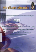 ภาพปกที่กำหนดเอง