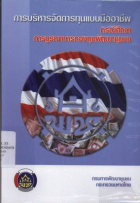 ภาพปกที่กำหนดเอง