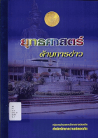 ภาพปกที่กำหนดเอง