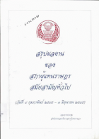 ภาพปกที่กำหนดเอง