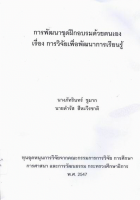 ภาพปกที่กำหนดเอง