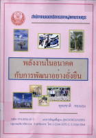 ภาพปกที่กำหนดเอง