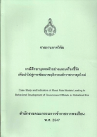 ภาพปกที่กำหนดเอง