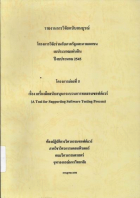 ภาพปกที่กำหนดเอง