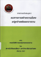 ภาพปกที่กำหนดเอง