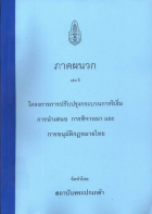 ภาพปกที่กำหนดเอง