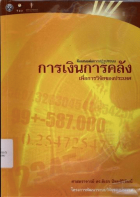 ภาพปกที่กำหนดเอง