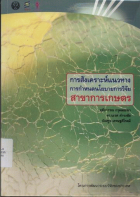 ภาพปกที่กำหนดเอง
