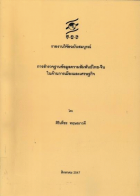 ภาพปกที่กำหนดเอง