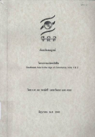 ภาพปกที่กำหนดเอง