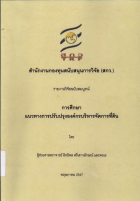 ภาพปกที่กำหนดเอง