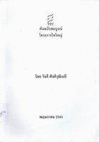 ภาพปกที่กำหนดเอง