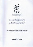 ภาพปกที่กำหนดเอง