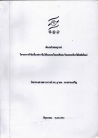 ภาพปกที่กำหนดเอง