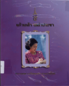 ภาพปกที่กำหนดเอง