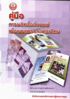 ภาพปกที่กำหนดเอง