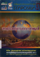 ภาพปกที่กำหนดเอง