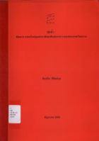 ภาพปกที่กำหนดเอง