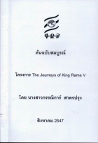 ภาพปกที่กำหนดเอง
