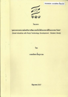 ภาพปกที่กำหนดเอง