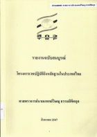ภาพปกที่กำหนดเอง