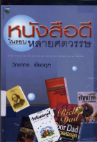 ภาพปกที่กำหนดเอง