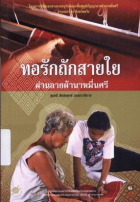 ภาพปกที่กำหนดเอง