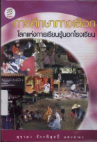 ภาพปกที่กำหนดเอง