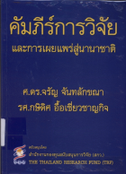 ภาพปกที่กำหนดเอง