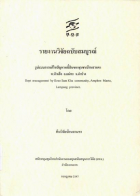 ภาพปกที่กำหนดเอง