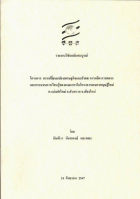 ภาพปกที่กำหนดเอง