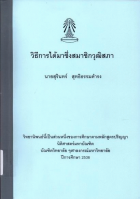 ภาพปกที่กำหนดเอง