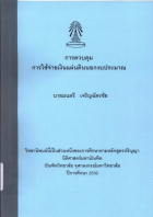 ภาพปกที่กำหนดเอง