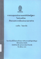 ภาพปกที่กำหนดเอง
