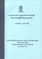 ภาพปกที่กำหนดเอง