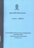 ภาพปกที่กำหนดเอง