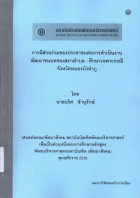 ภาพปกที่กำหนดเอง