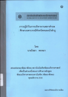 ภาพปกที่กำหนดเอง