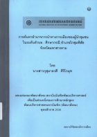 ภาพปกที่กำหนดเอง