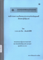 ภาพปกที่กำหนดเอง