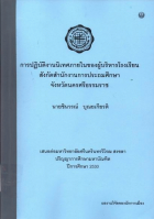 ภาพปกที่กำหนดเอง