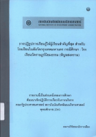 ภาพปกที่กำหนดเอง