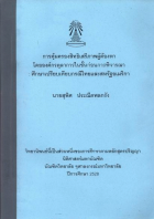 ภาพปกที่กำหนดเอง