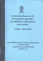 ภาพปกที่กำหนดเอง